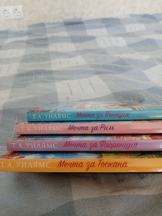 Книги - любовни романи