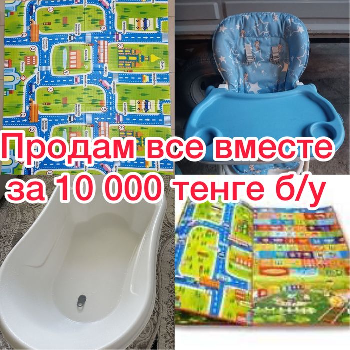 Детские принадлежности б/у