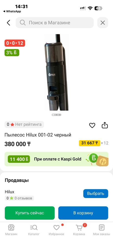 Пылесос  без правадной новый
