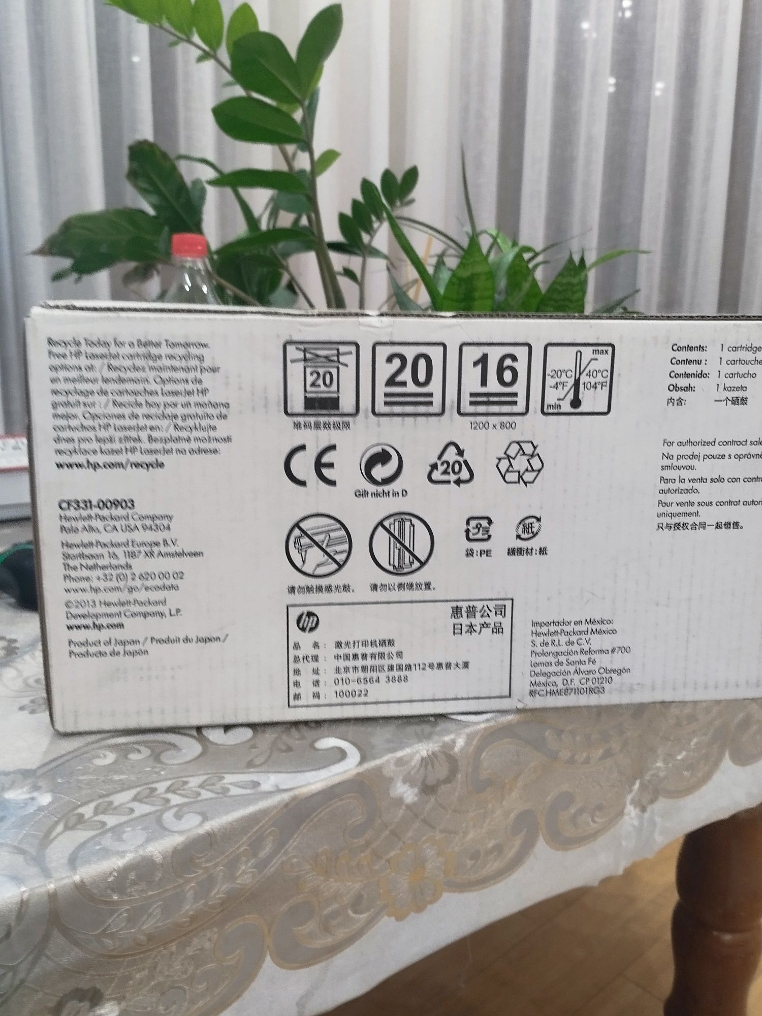 Лазерный картридж HP CF331AC