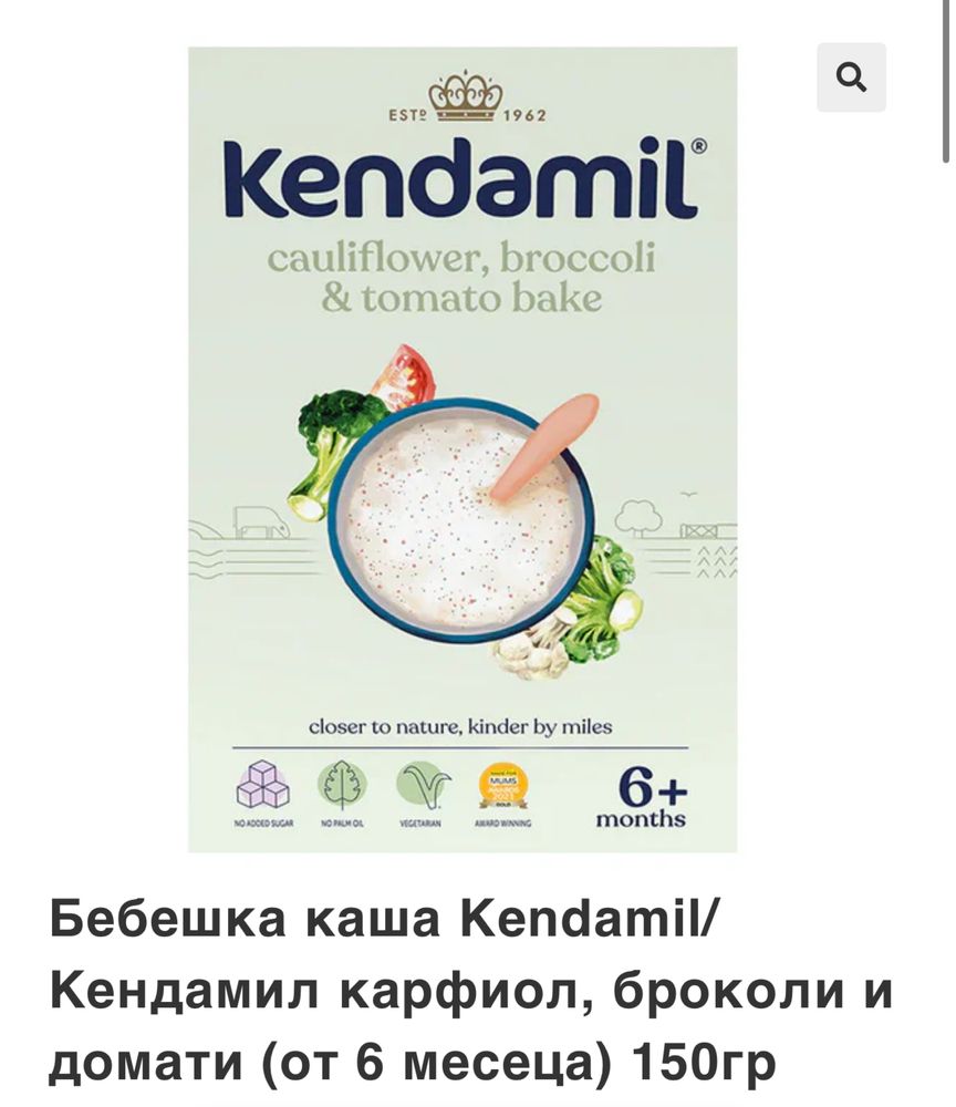 Бебе захранване - Кендамил