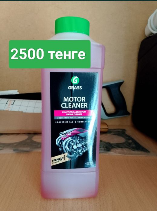Grass очиститель двигателя