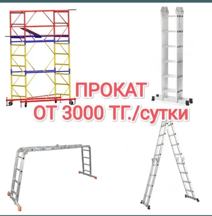 Подъемник для двигателя аренда прокат инструмента в Караганде кран гид