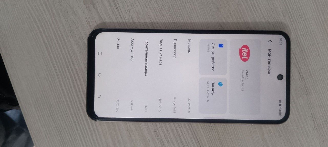 Itel p65 6+265GB идеально