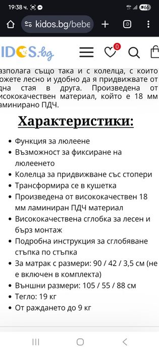 Бебешко легло - люлка lorelli first dreams