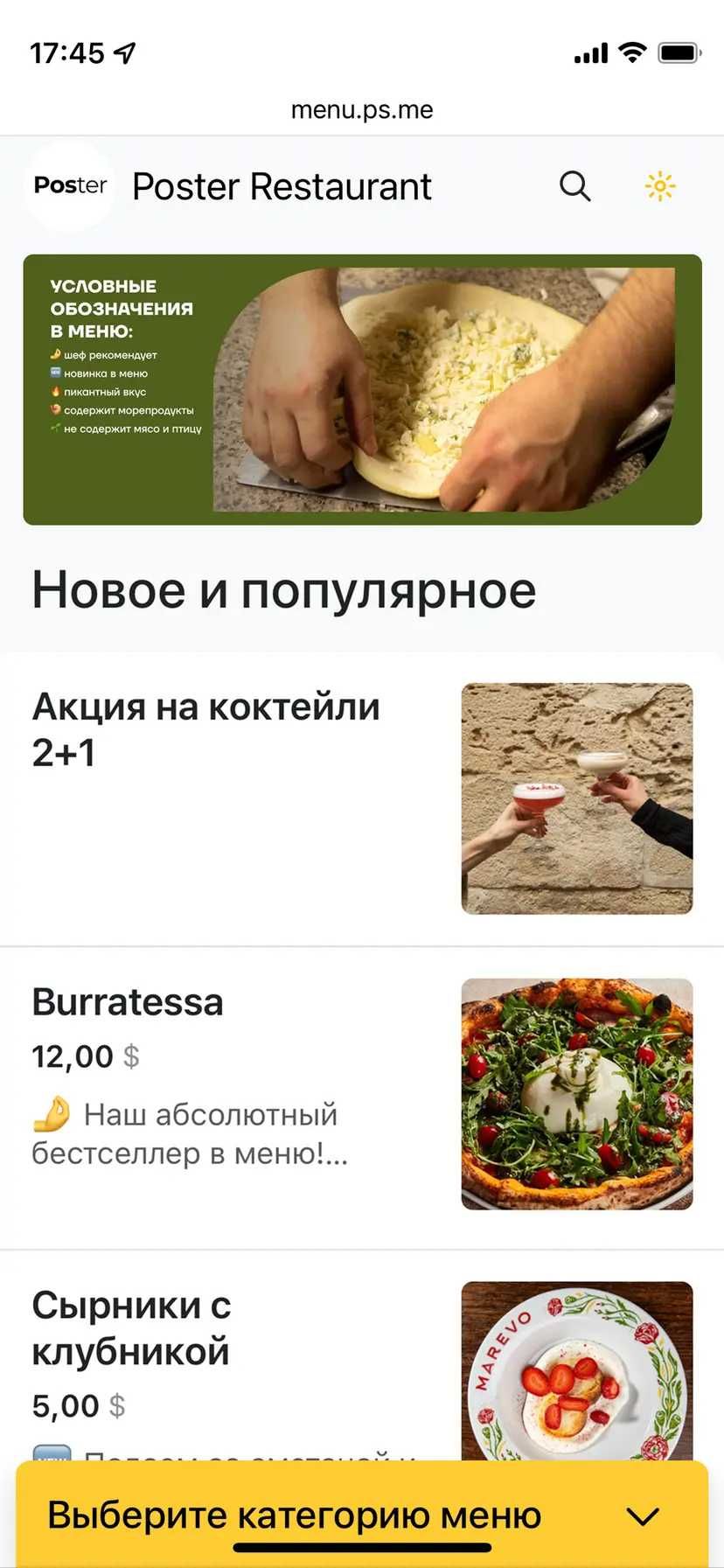 Restoran va kafe uchun dasturiy ta’minot POS tizimi Разработка POS
