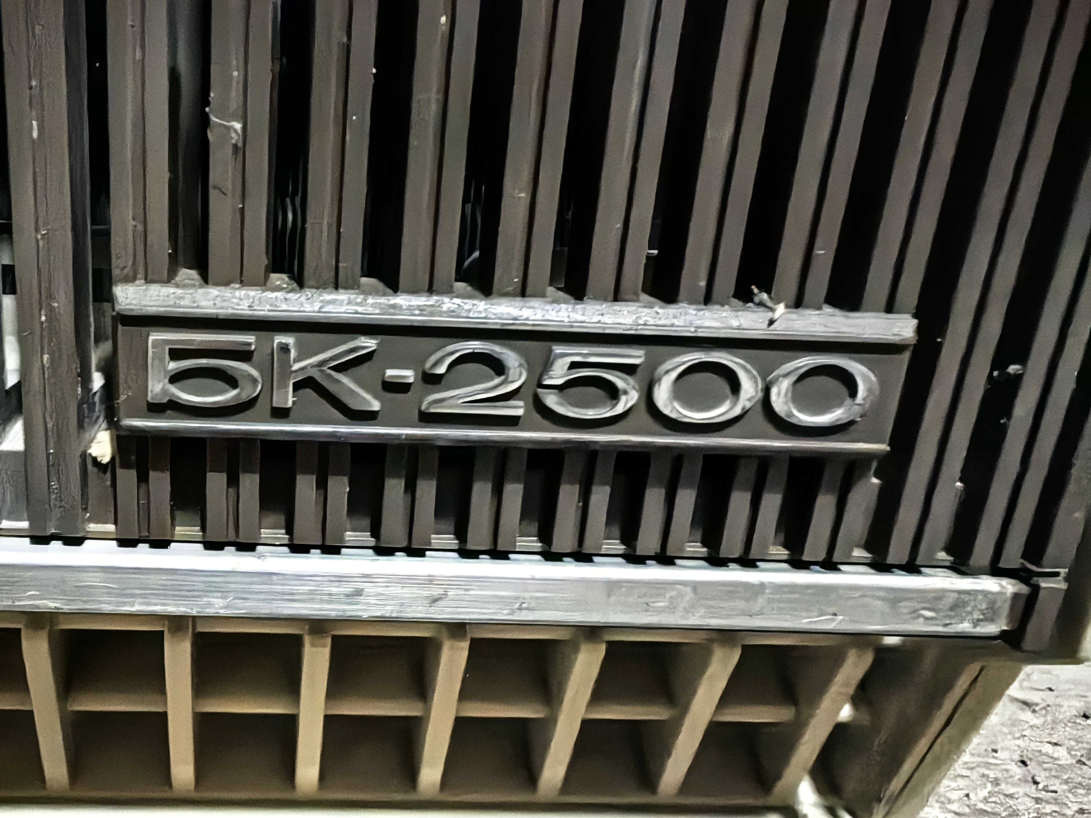 Кондиционер БК-2500