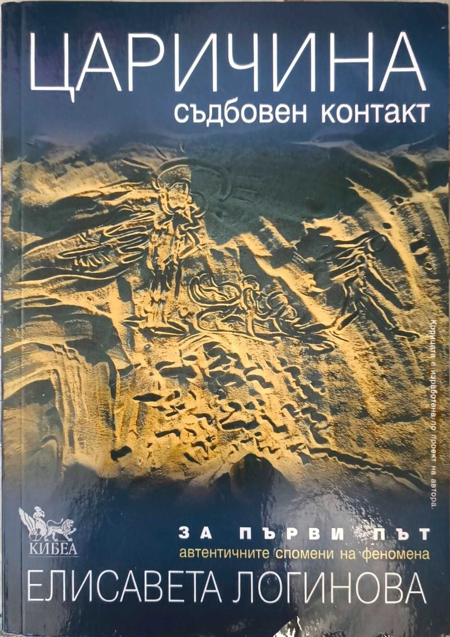 Книги, разни жанрове.