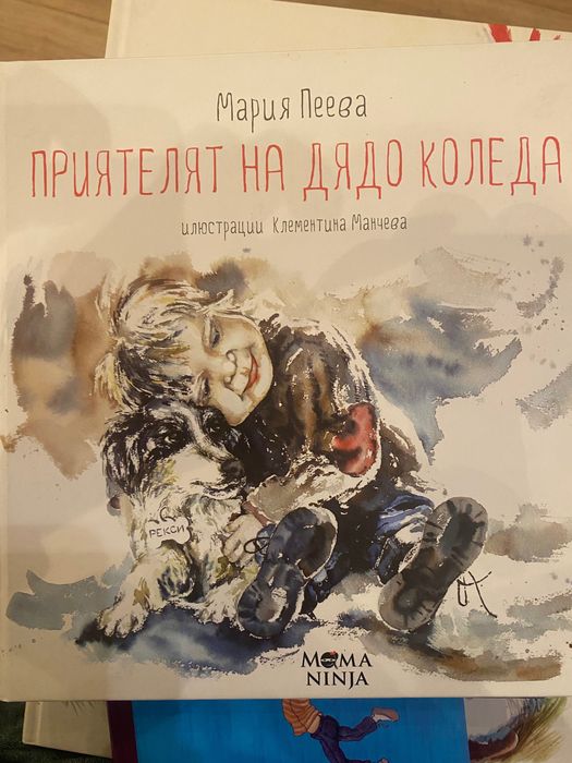 Детски книжки, подходящи за възраст 4 - 8 години