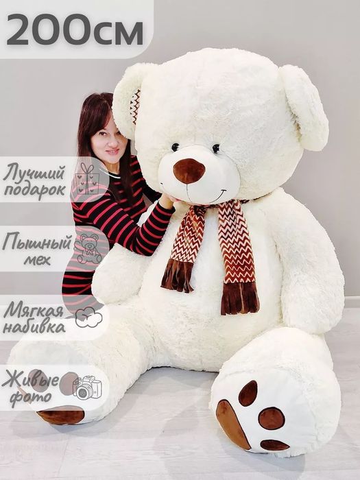 Игрушка медведь большой