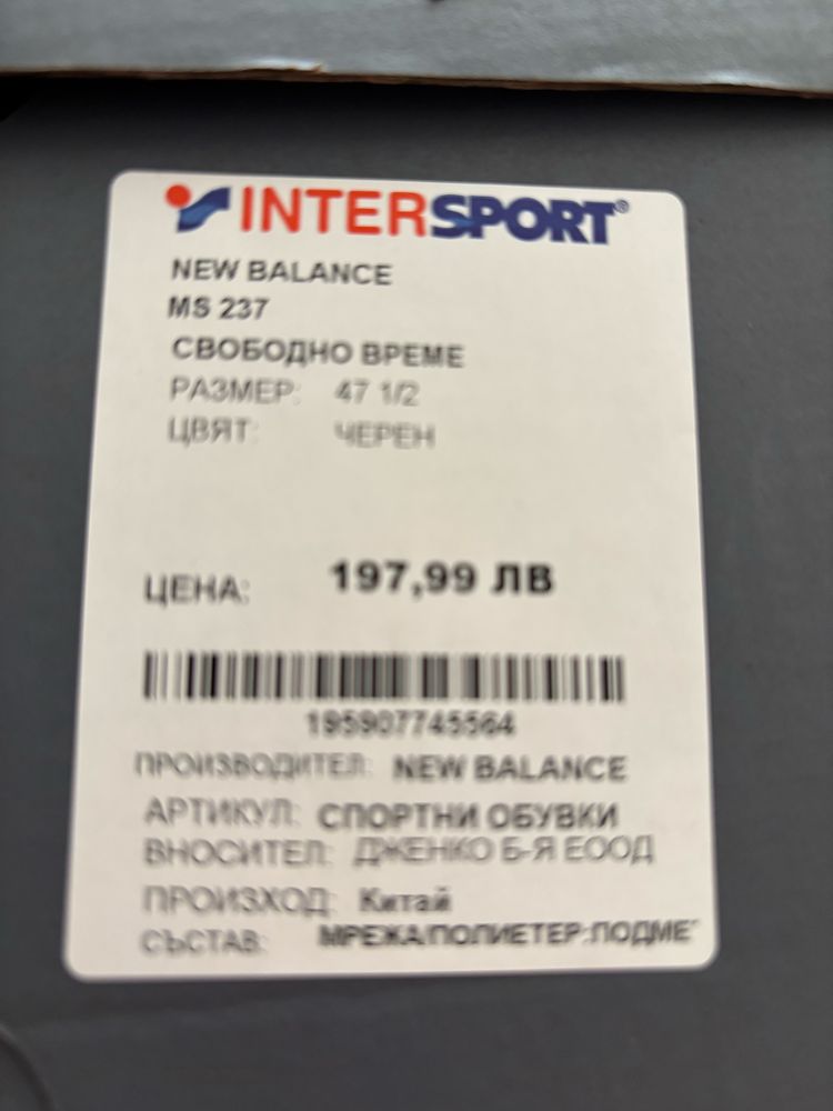 New Balance 237 Чисто нови