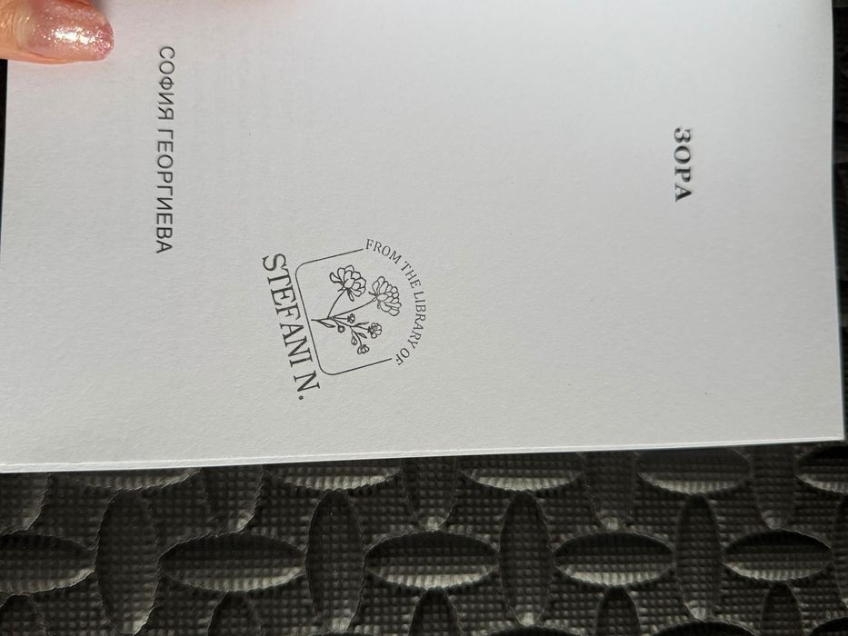 книга / поезия “Зора” София Георгиева