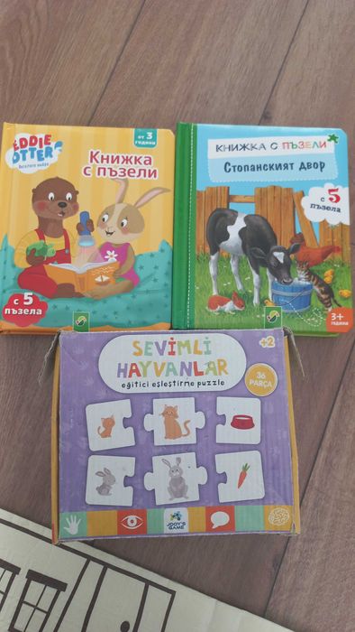 Книжки с животни и занимателни карти за 12м+, и пъзели