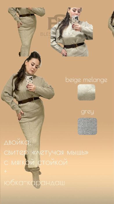 Продается трикотажная двойка с длинной юбкой