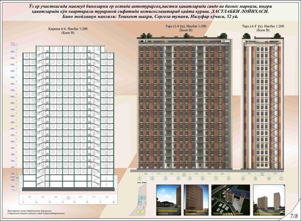 Срочно Продается Земля 70 Соток Сергели