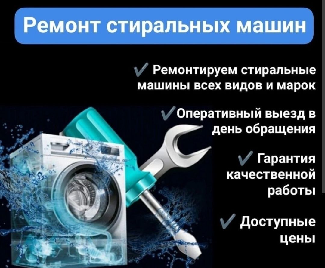 ремонт холодильников, кондиционеров, стиральных машин,телев