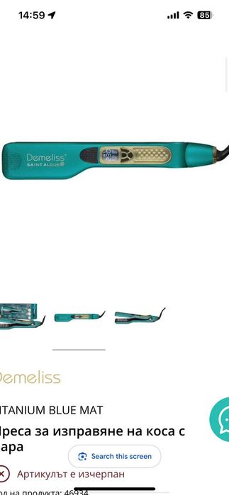 Преса за коса  Demeliss с пара,  2 години гаранция