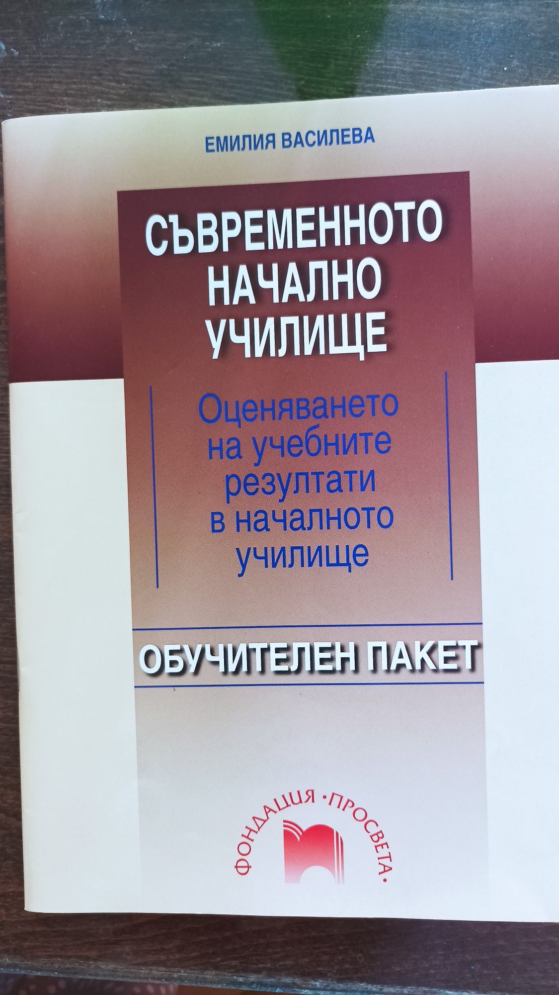 Продавам методична литература