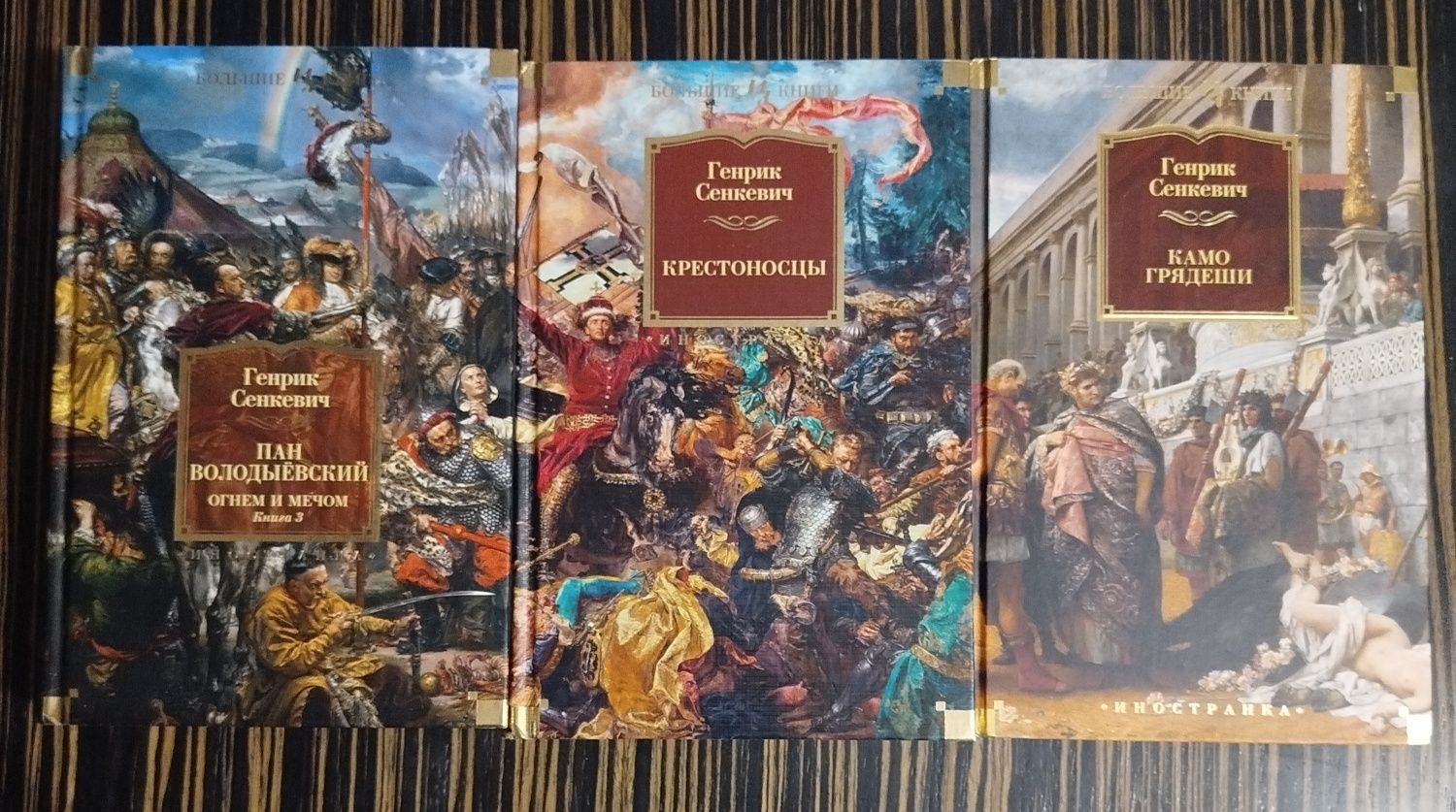Книги мировых классиков . Бестселлеры