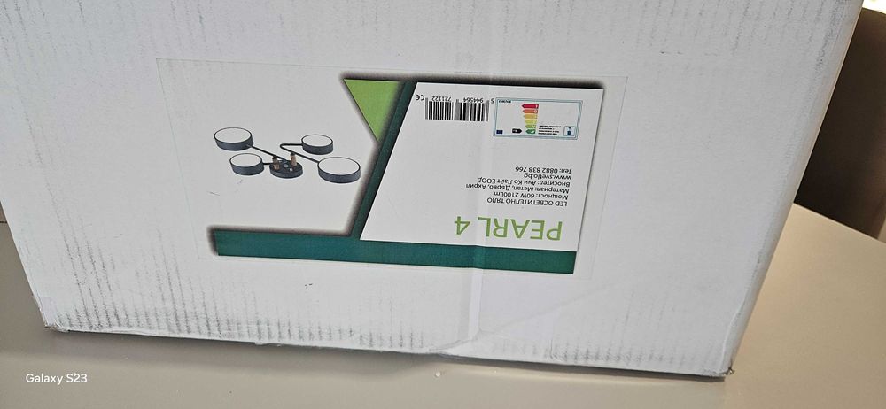 LED полилей - PEARL