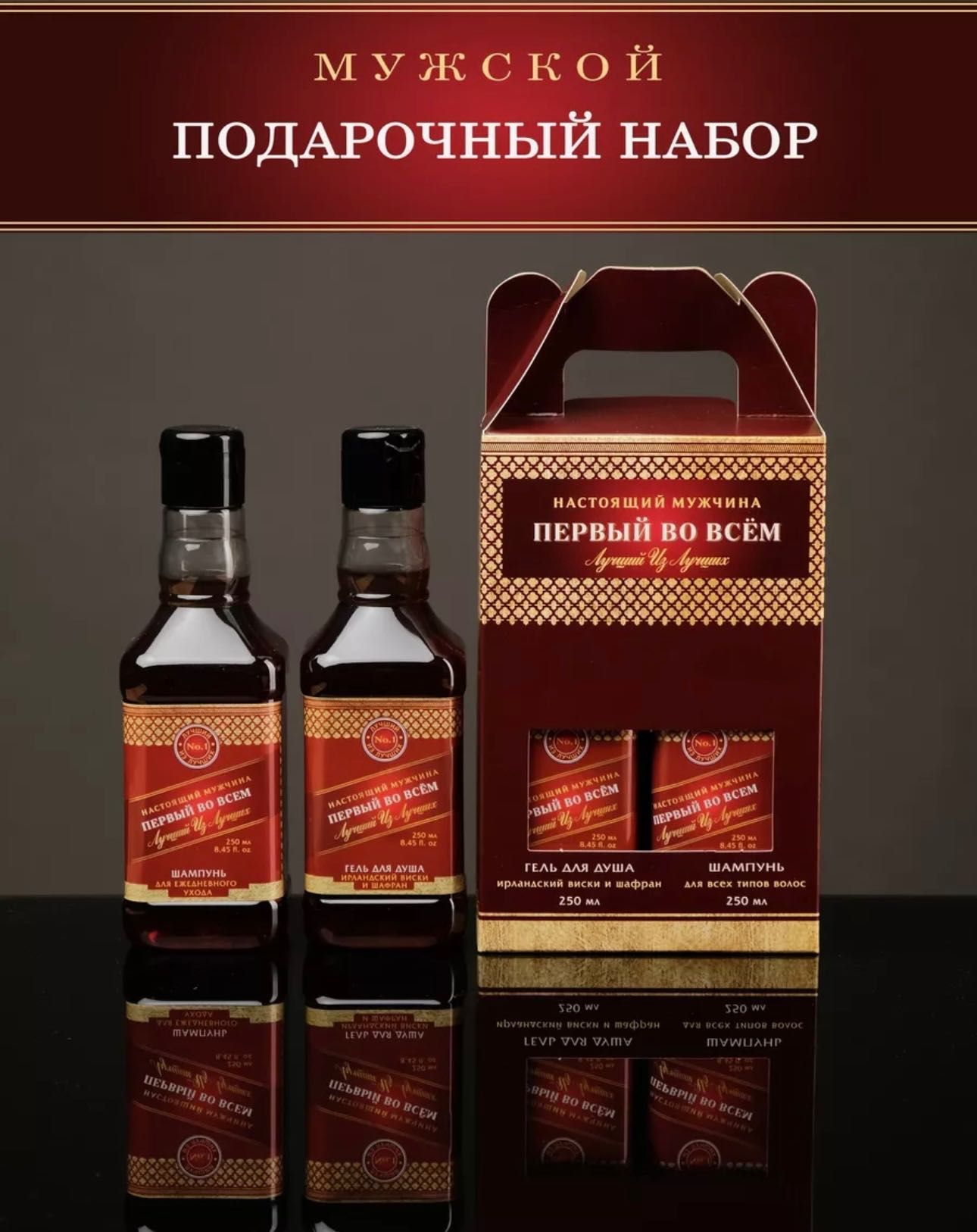 Подарки мужчинам