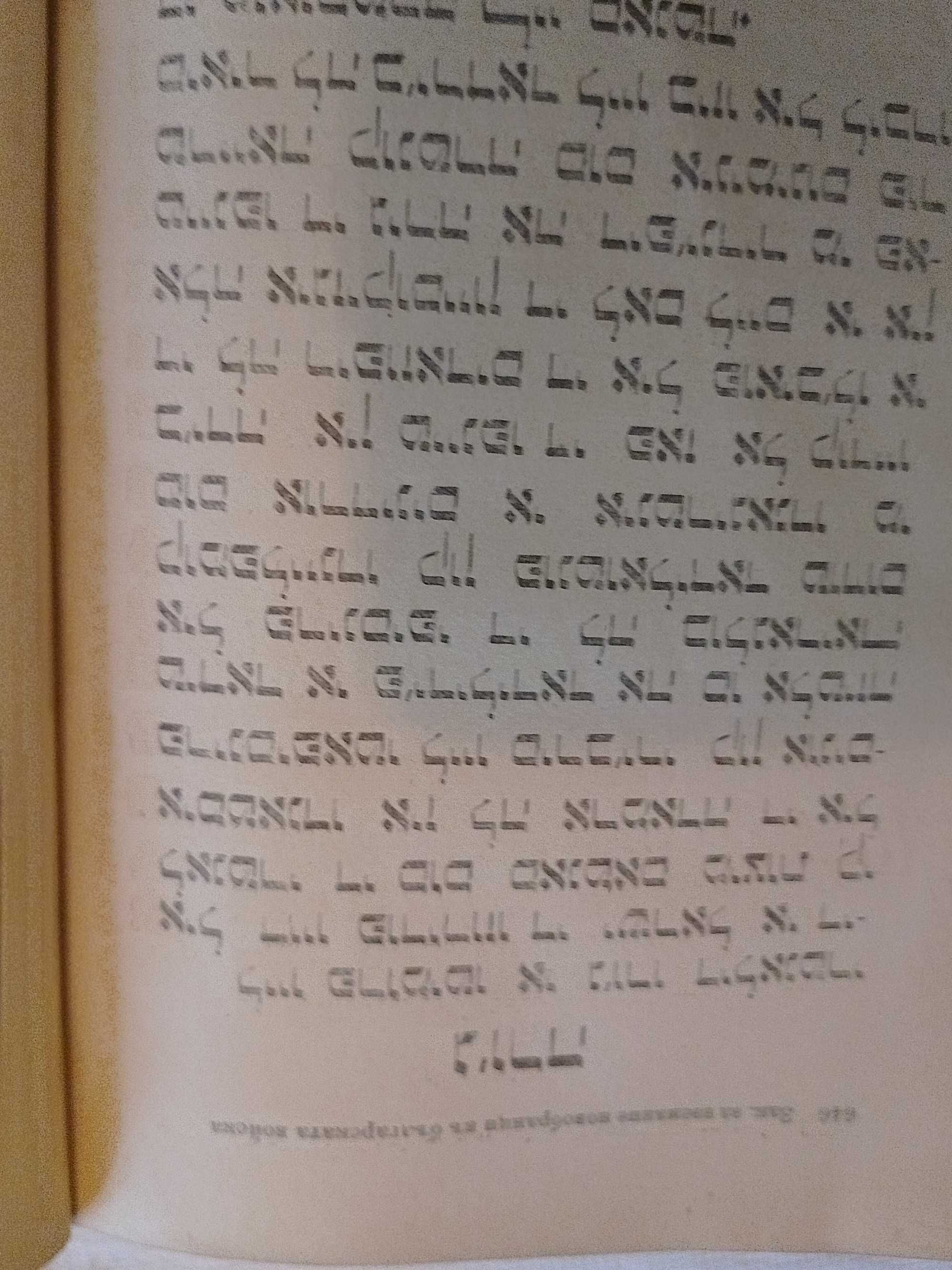 1896 г.Сборник от закони на Княжество България