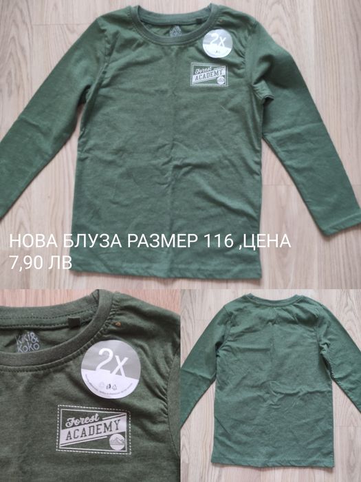 Нови плетени бебешки жилетки и елечета