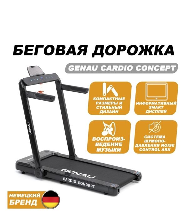 Беговая дорожка сатылады