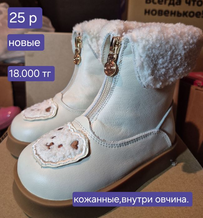 Детские кожаные сапожки 25 размер, очень тёплые