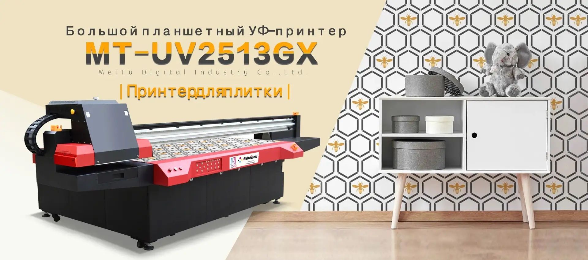 Большой планшетный УФ-принтер MT-UV2513GX RICOH GEN5 HEAD

MT-UV2513GX