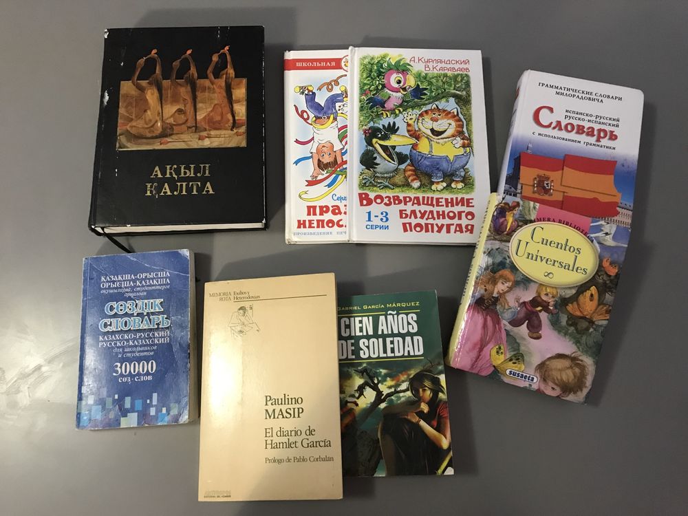 Книги на разных языках.
