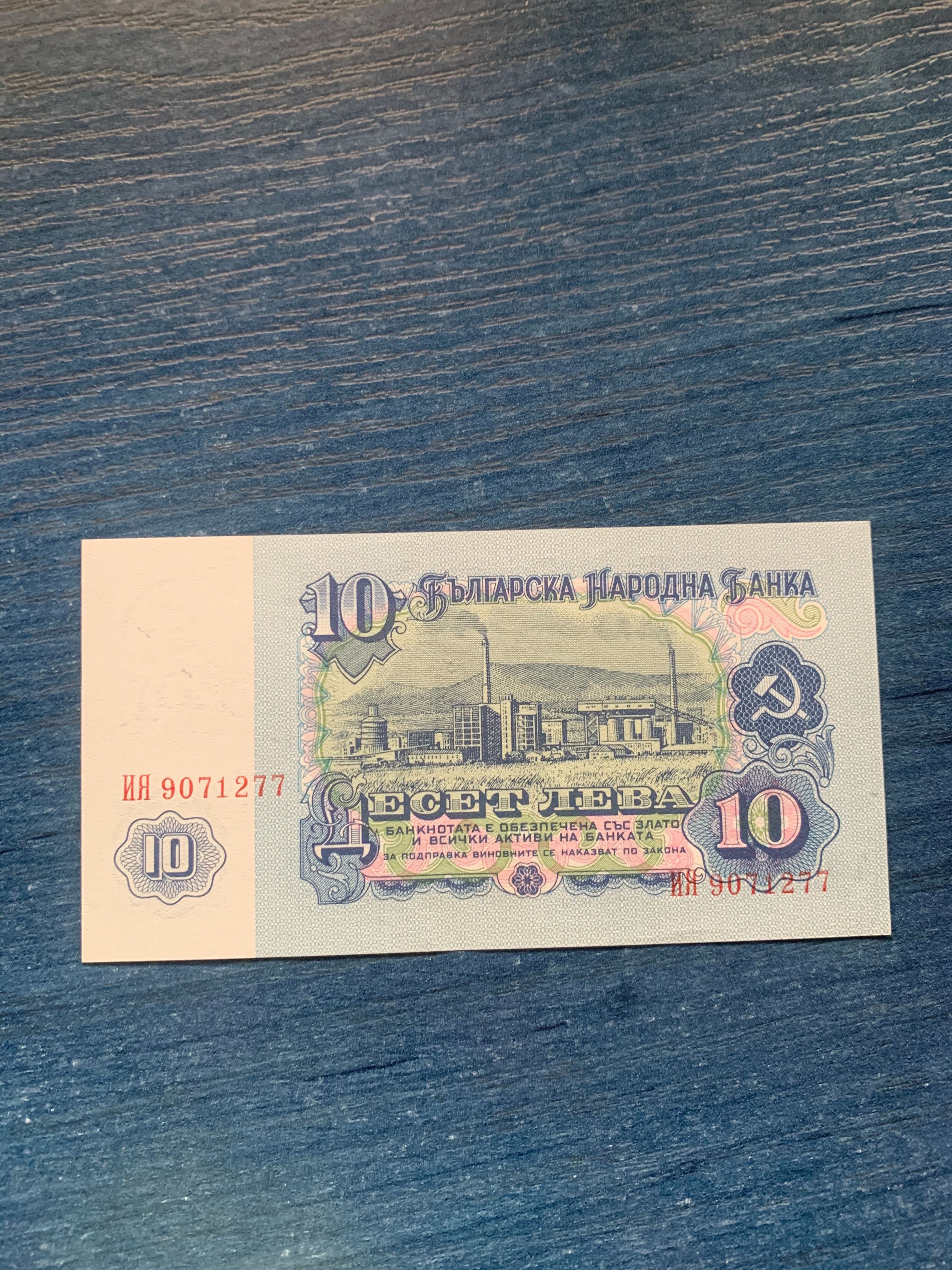 Банкнота 10лв, 1974г, нова