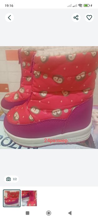 Зима обувь детская