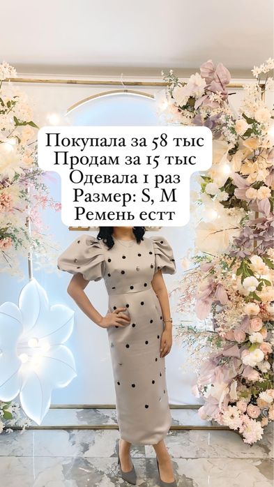 Платье 15 тыс Астана Размер М, S