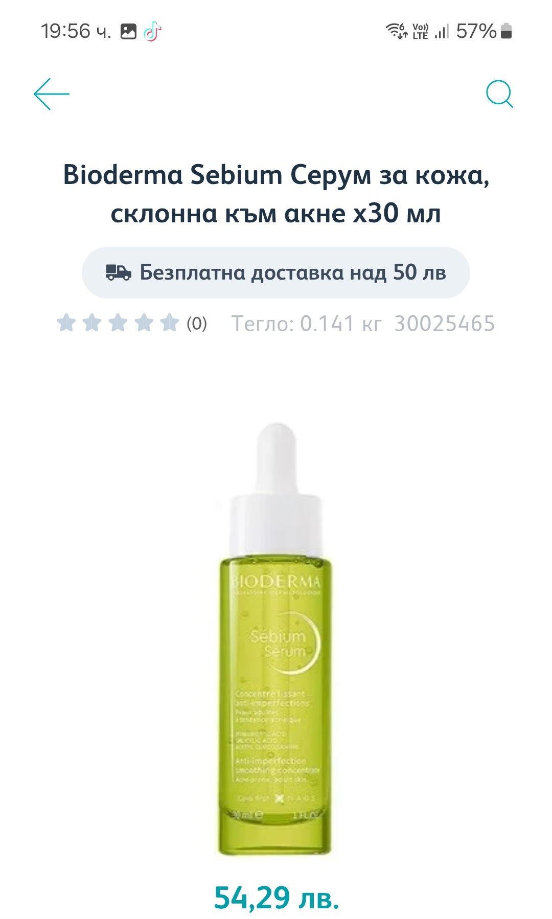 Vichy, Bioderma, LRP,Caudalie