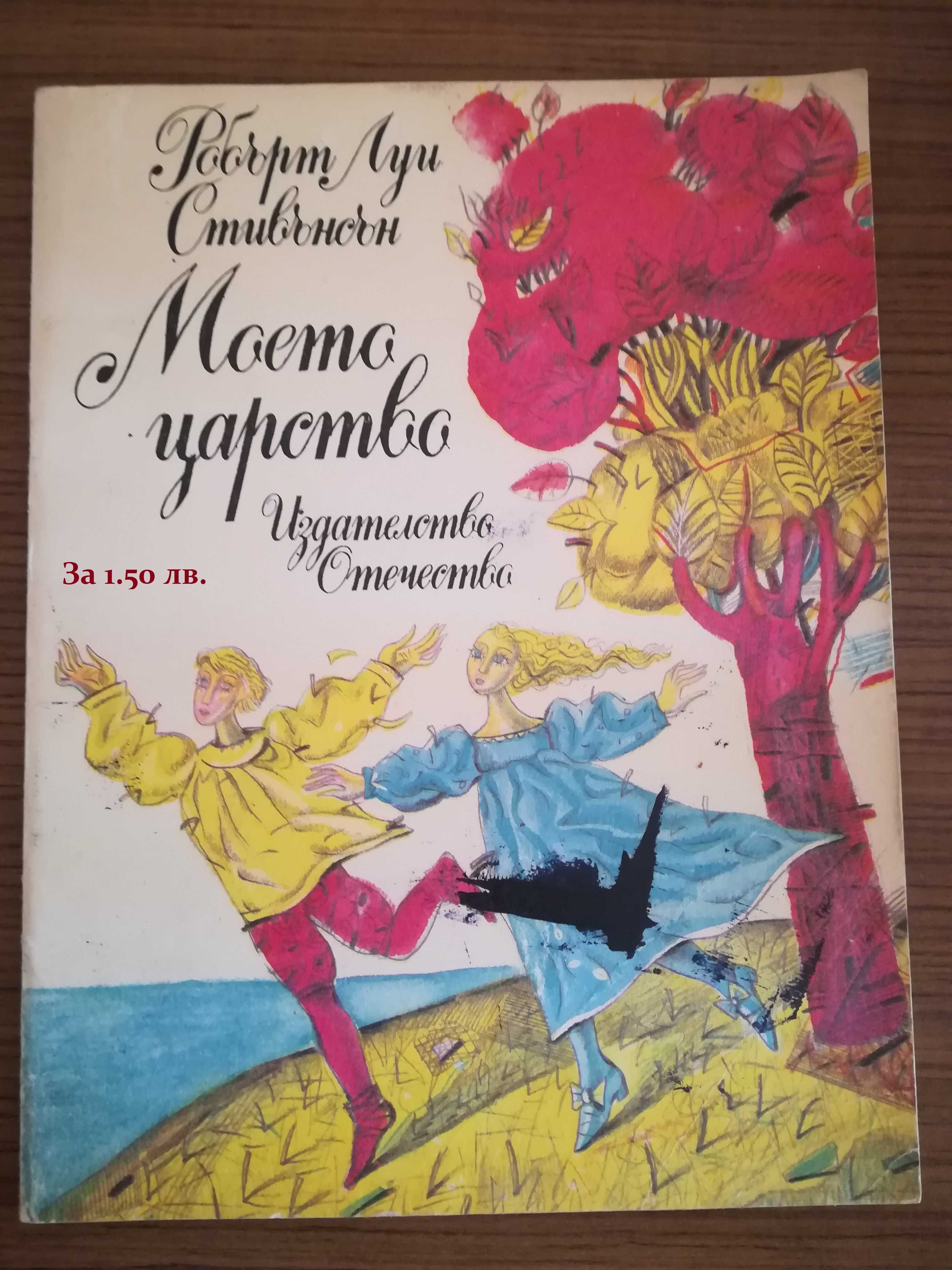 Евтини Детски книжки  в добро състояние