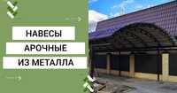 Демонтаж козырьков из поликарбоната рассрочка