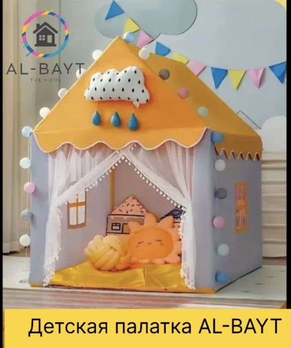 Детская палатка домик