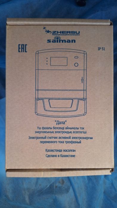 Продам электро счетчики, 3-х фазные