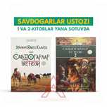 Savdogarlar ustozi 1 va 2-kitoblar