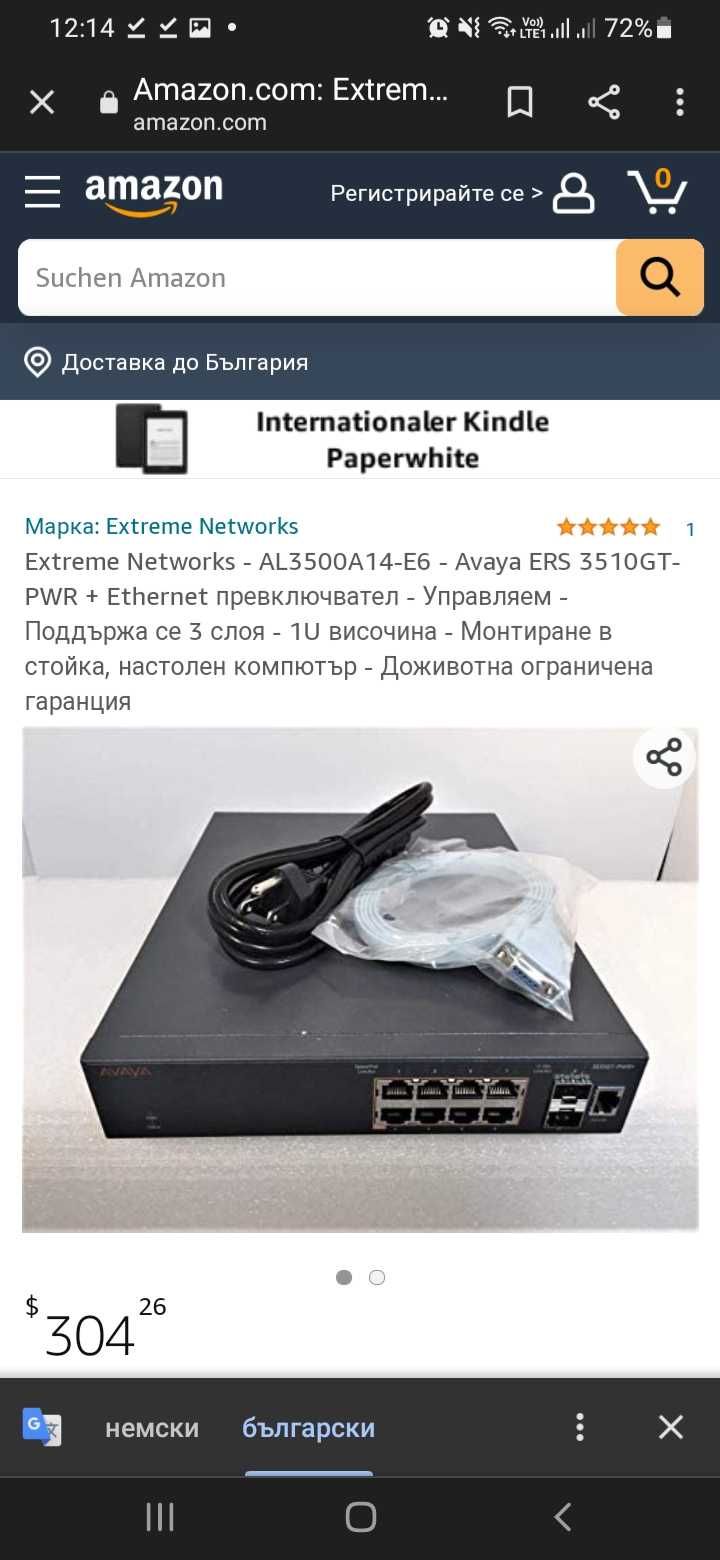 Суич Инет комутатор Extreme Networks 8X Gigabit Ethernet PoE 2X SFP
