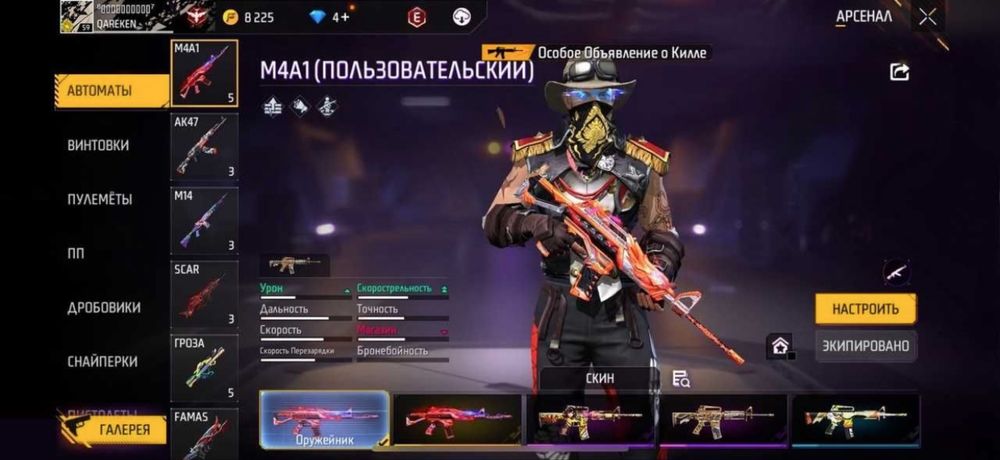 Срочно продам акк фф