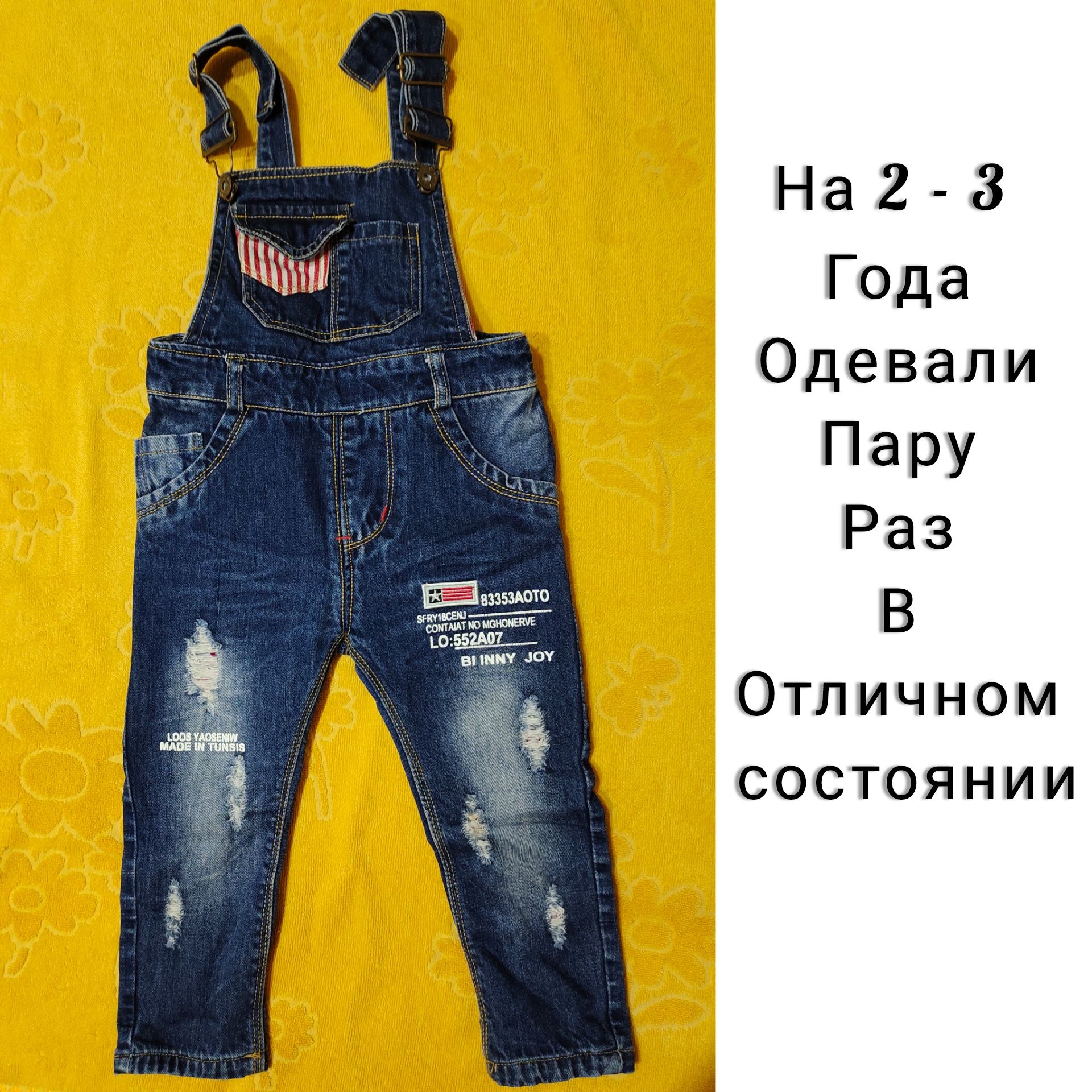 Джинсы на 4-5 лет