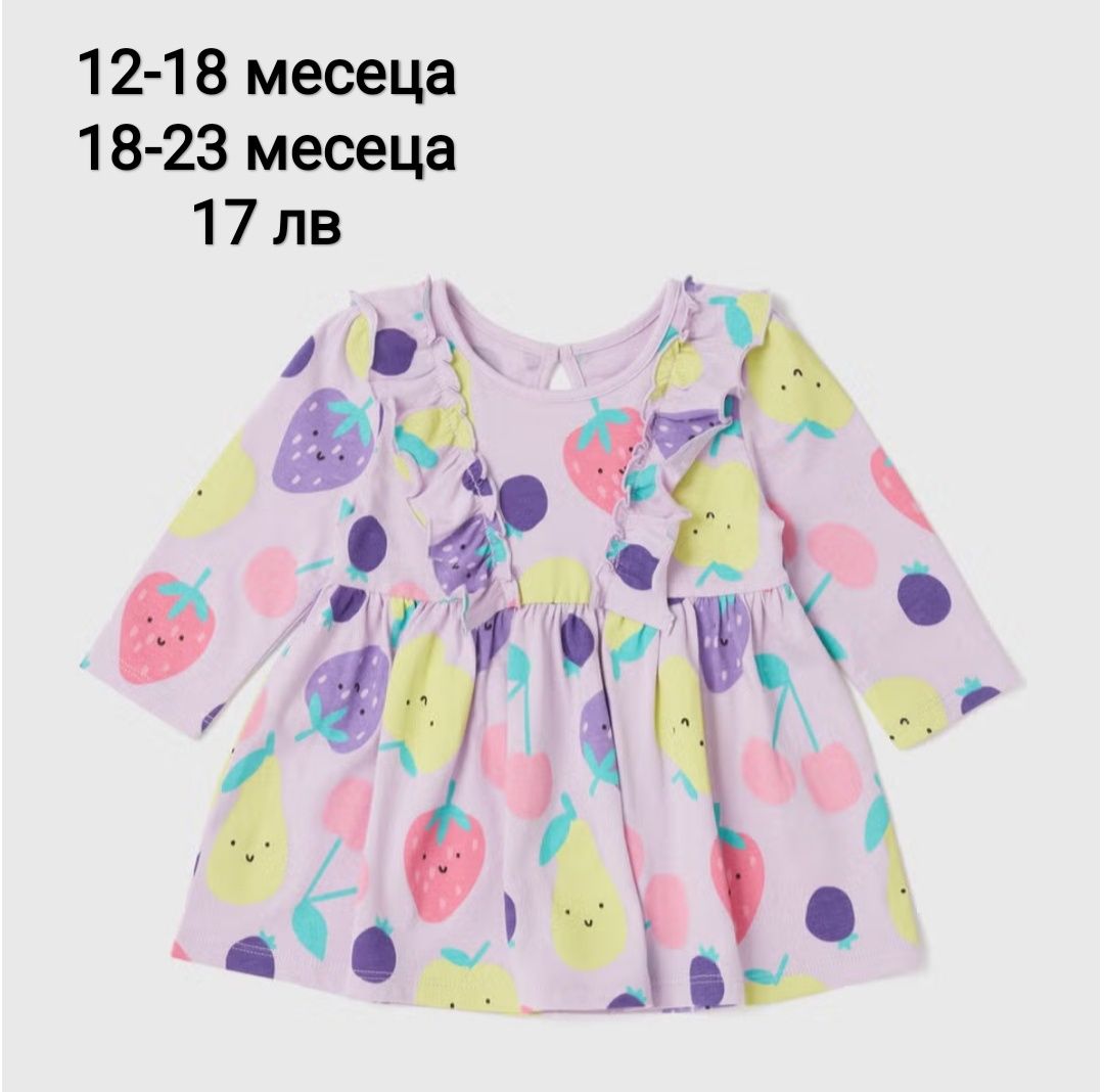 Нови дрешки 12-18 месеца