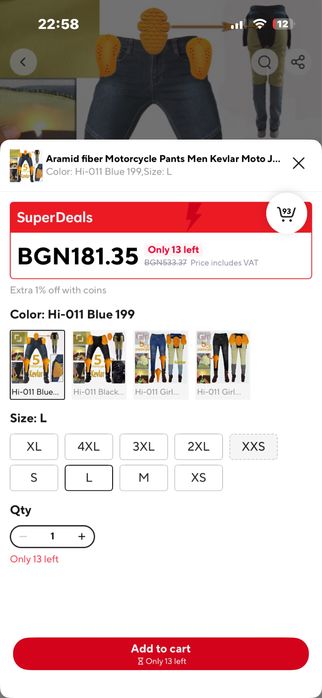 Мото дънки  с кевлар в зоните на протекторите