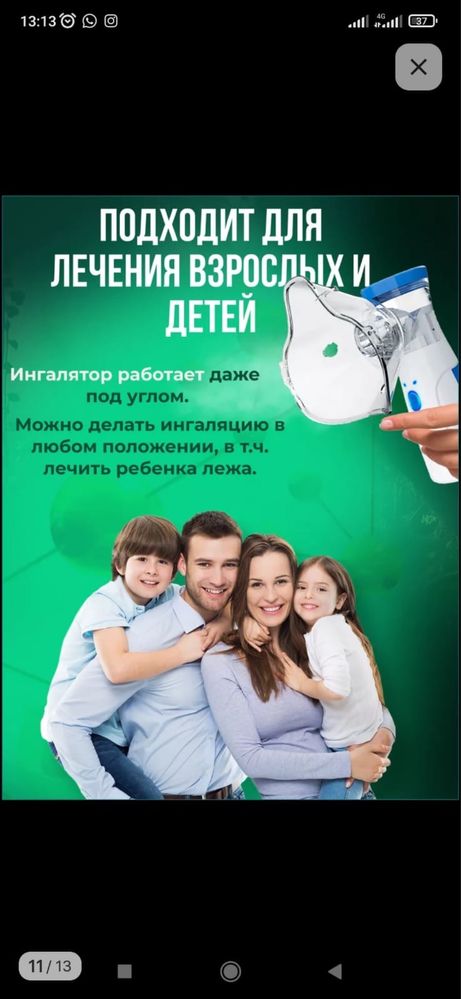 Ручной небулайзер НОВЫЙ