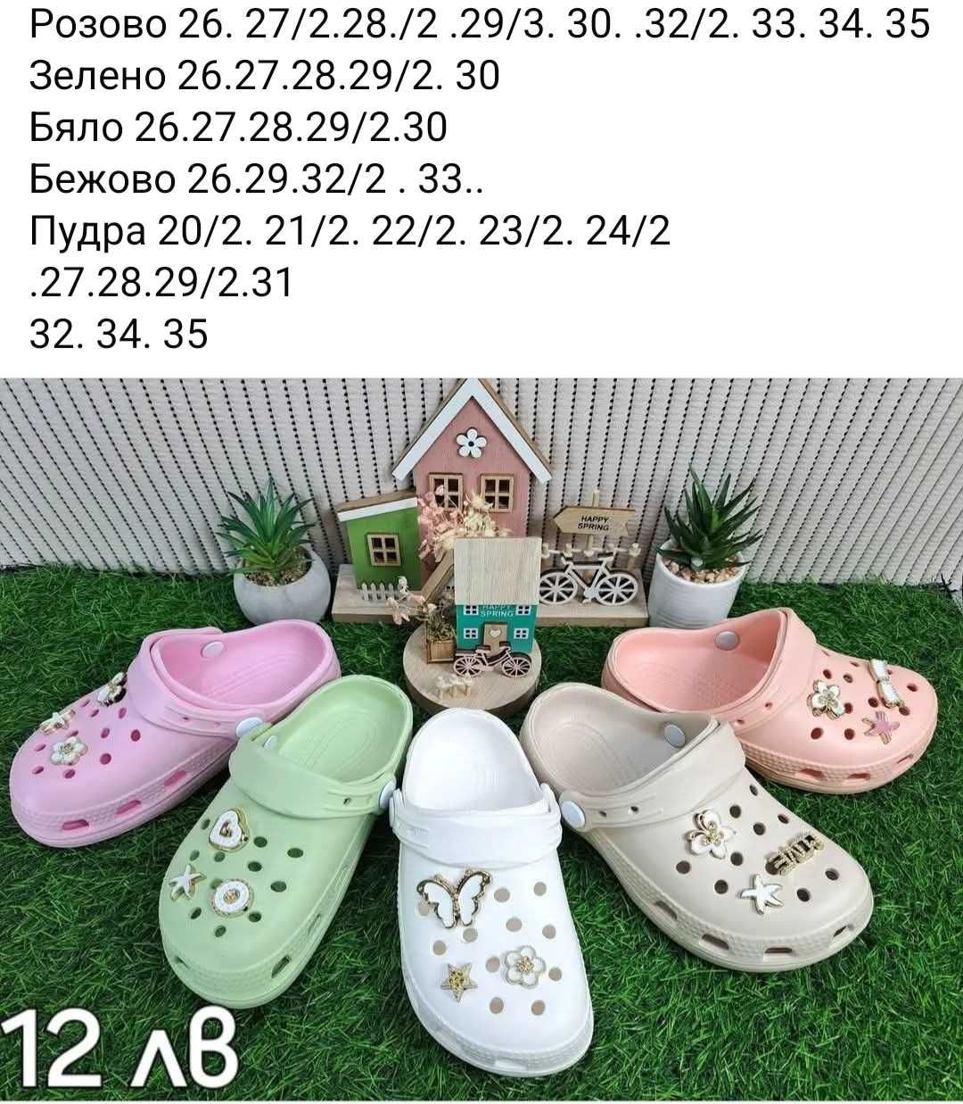 Детски сандали и обувки