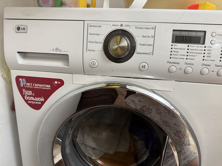 Стиральная машина