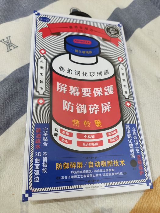 Защитное стекло на айфон 13 мини,новое