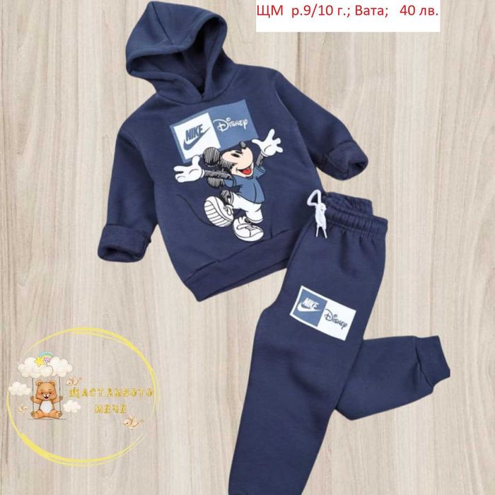 Детски ватирани комплекти